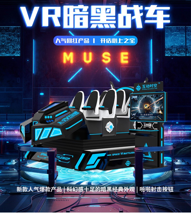 VR-X-box黑暗戰(zhàn)車_01.jpg