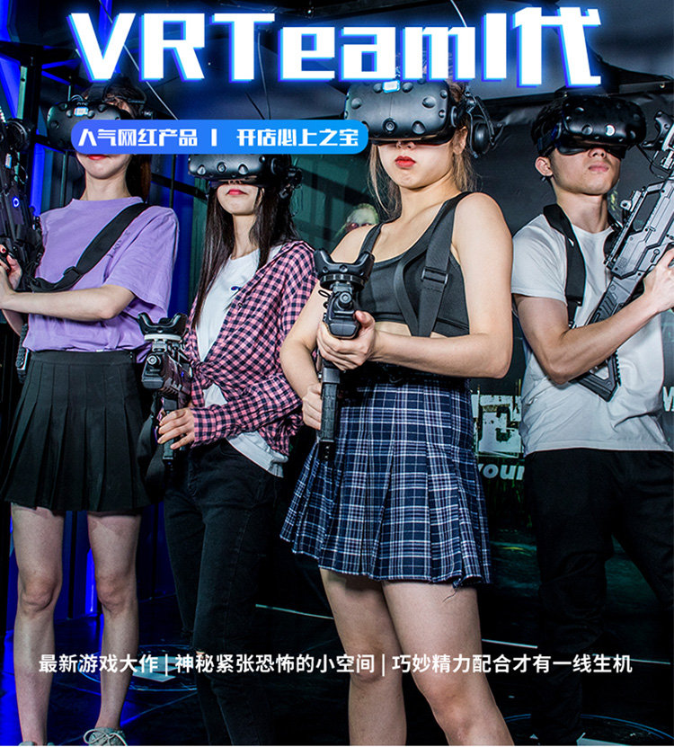 VR-Team1代_01.jpg