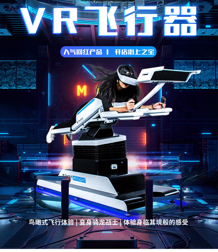 VR模擬飛行器_01.jpg