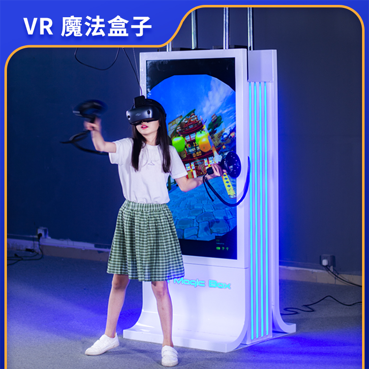 VR魔法盒子