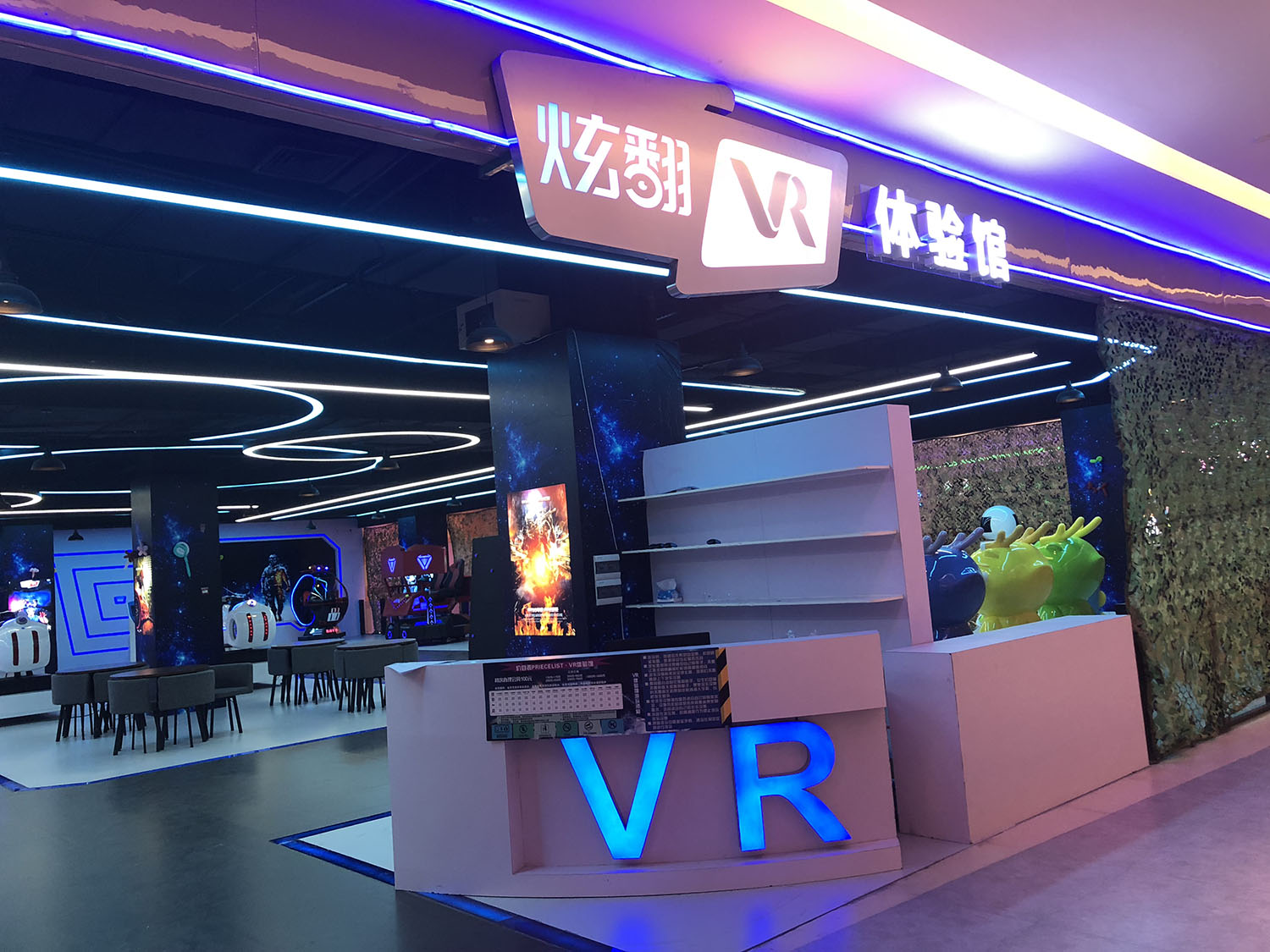 VR體驗(yàn)館——更廣泛的應(yīng)用場景和更多的市場空間