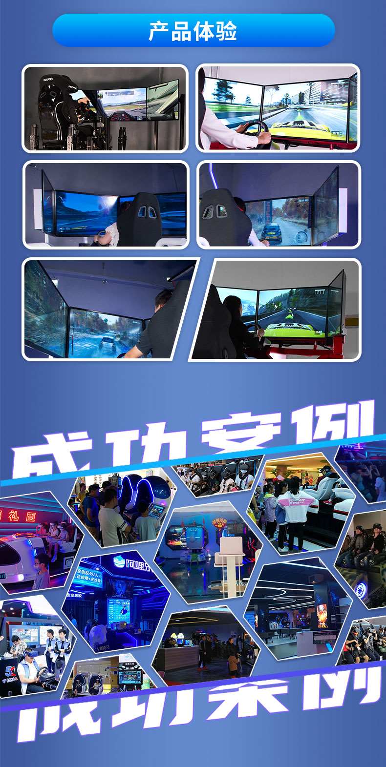 VR三屏五軸賽車_04.jpg